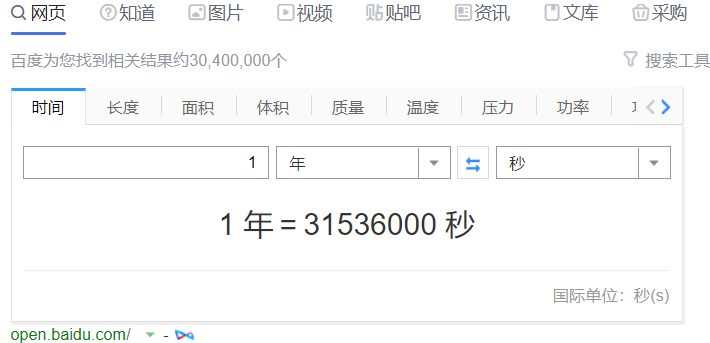 宏定义一天有多少秒 Csdn