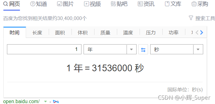 宏定义一天有多少秒 Csdn 宏定义一天有多少秒 Csdn