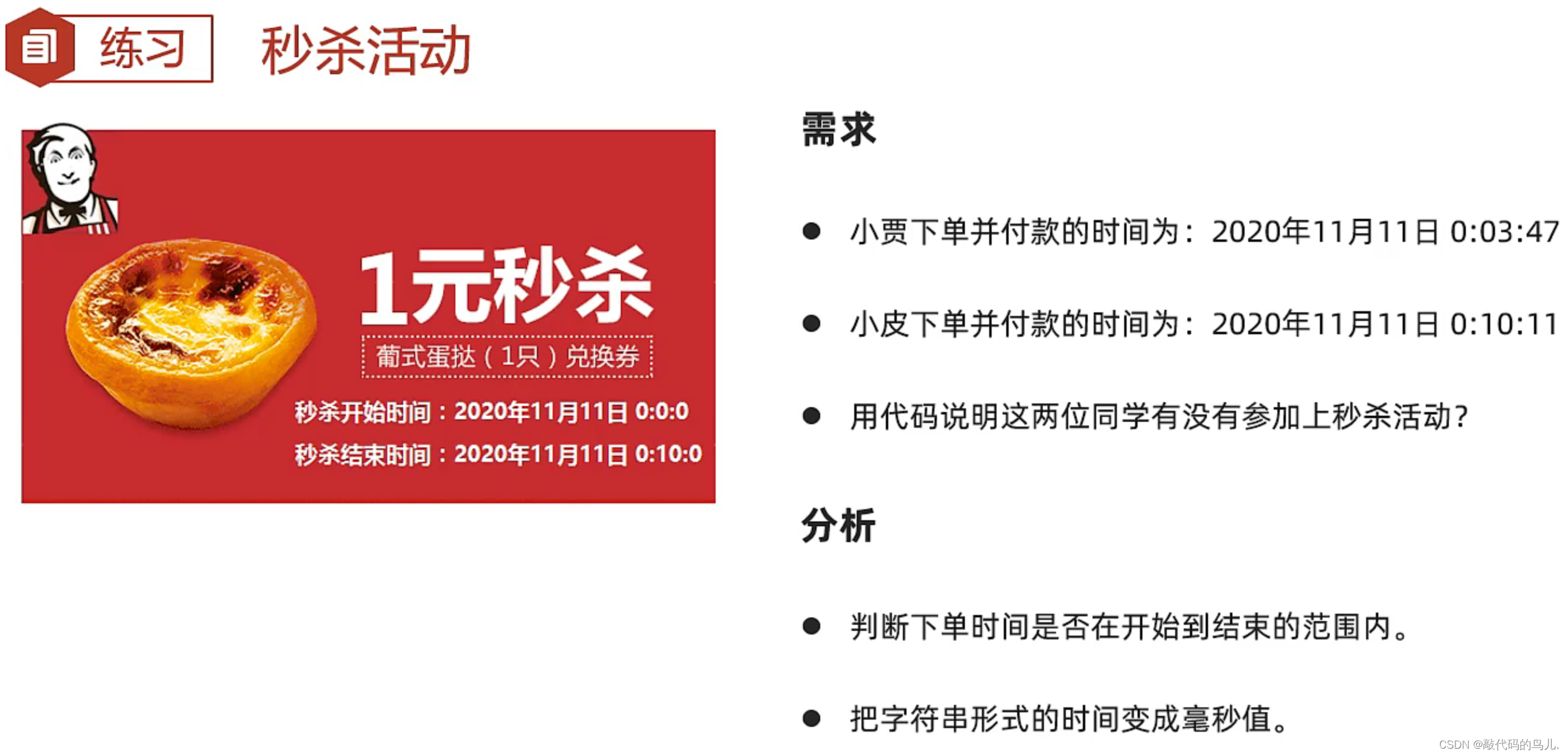 [进阶]Java：日期时间：Date、SimpleDateFormat、Calendar-CSDN博客