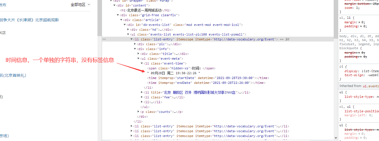 爬虫入门教程