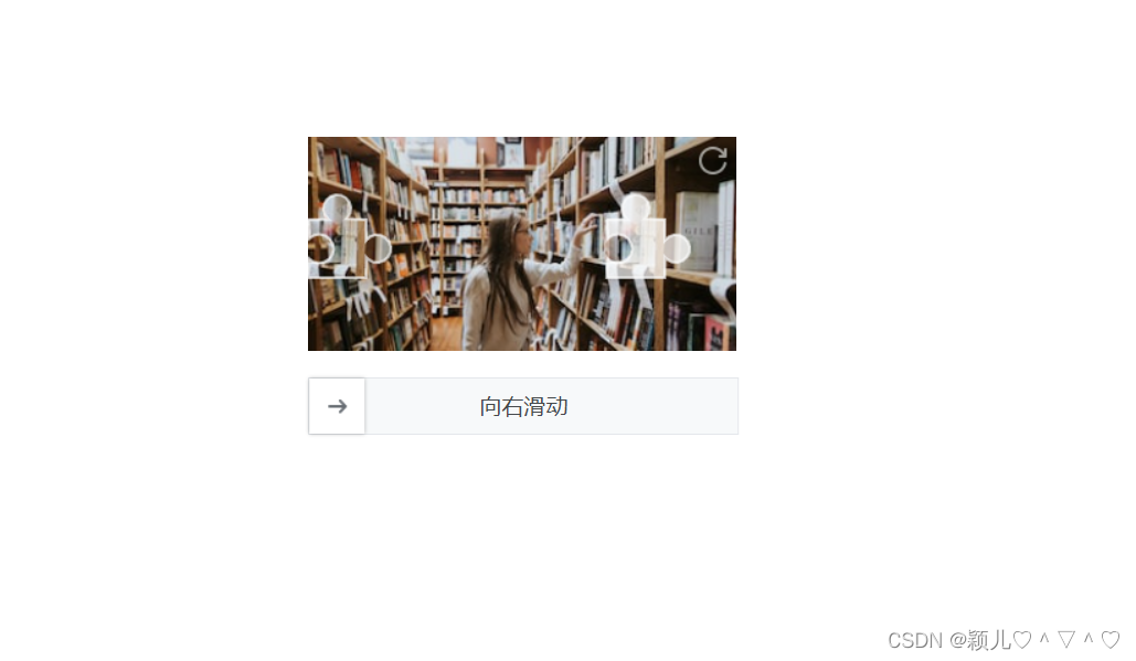 vue图片滑动验证_vue3图片点击验证CSDN博客