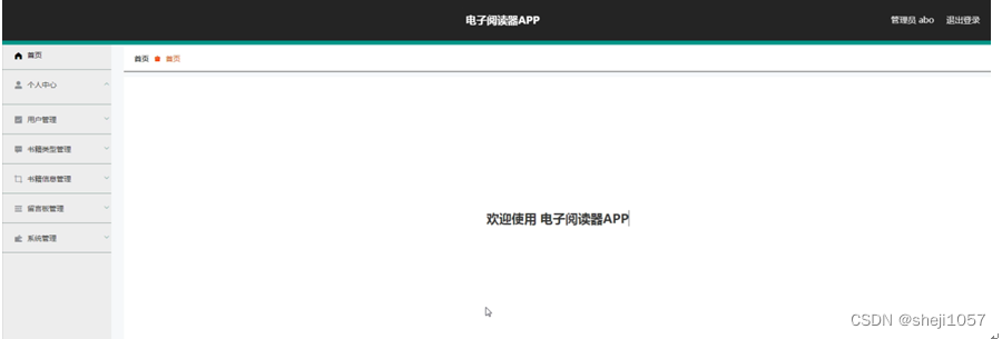 计算机毕业设计PHP+安卓电子阅读器APP(源码+程序+lw+远程调试)_php在线阅读器源代码_java毕设程序源码王哥的博客-CSDN博客