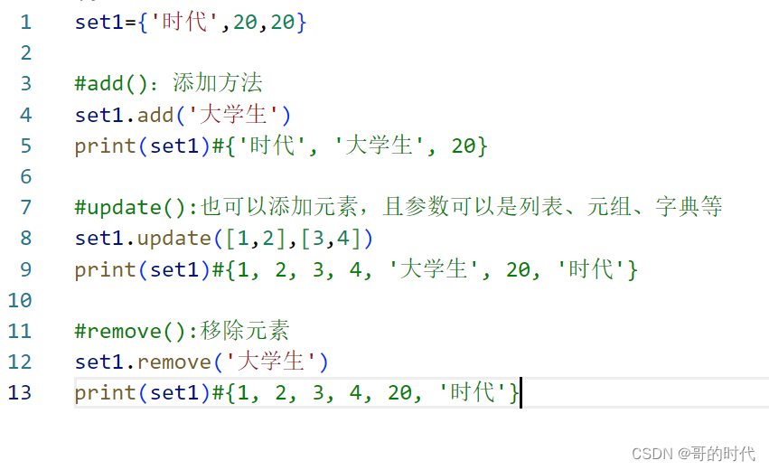 Python之基础语法和六大数据类型