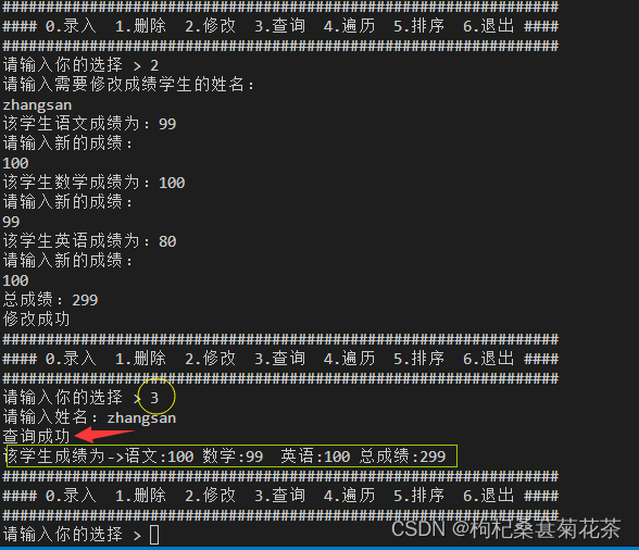 c语言程序学生成绩管理系统_c语言成绩管理系统设计