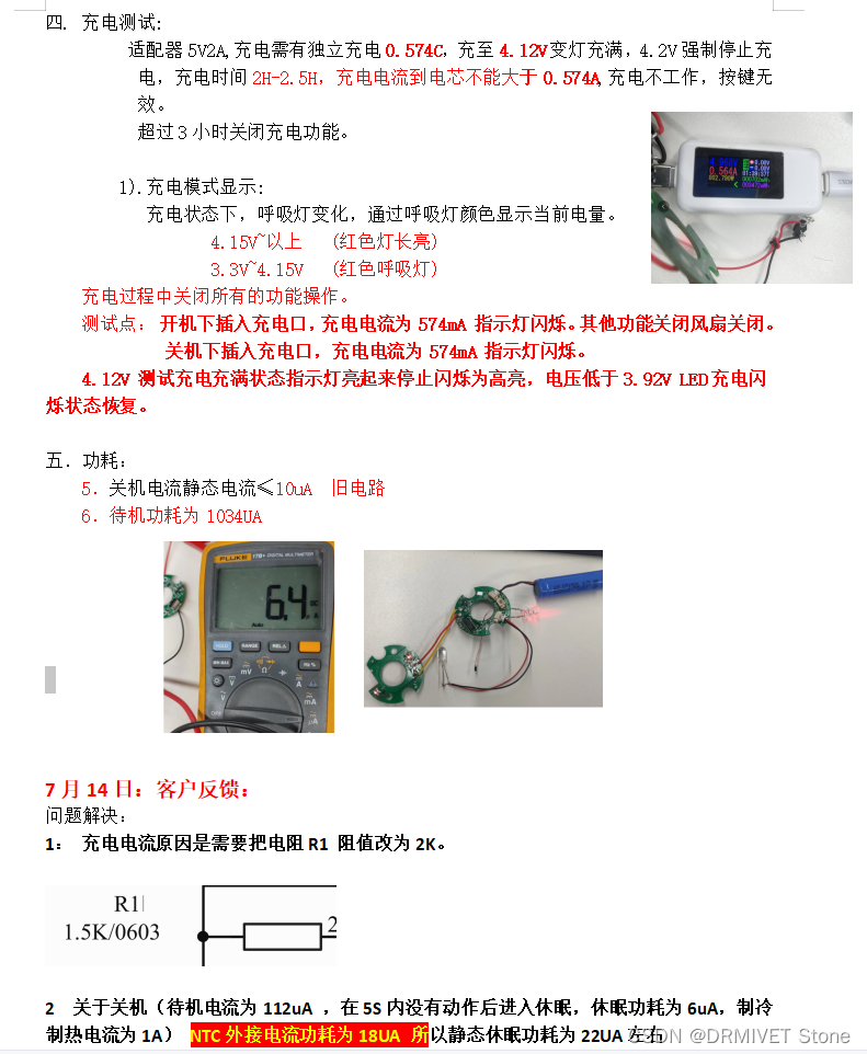 基于通用单片机(久齐) 半导体制冷制热的控制 手机散热器按摩仪器中冷热头的控制