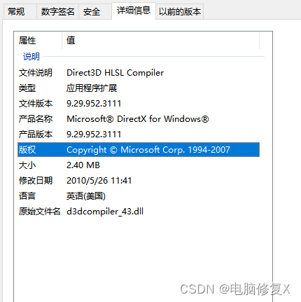 修复缺失d3dcompiler_43.dll问题的多种解决方案，2分钟解决d3dcompiler_43.dll文件