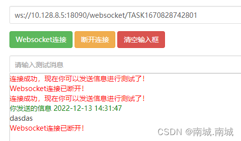 nginx配置websocket支持wss