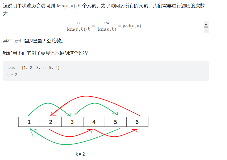 我们可以使用额外的数组来将每个元素放至正确的位置。用 nnn 表示数组的长度，我们遍历原数组，将原数组下标为 i 的元素放至新数组下标为(i+k) mod n 的位置，最后将新数组拷贝至原数组即可。