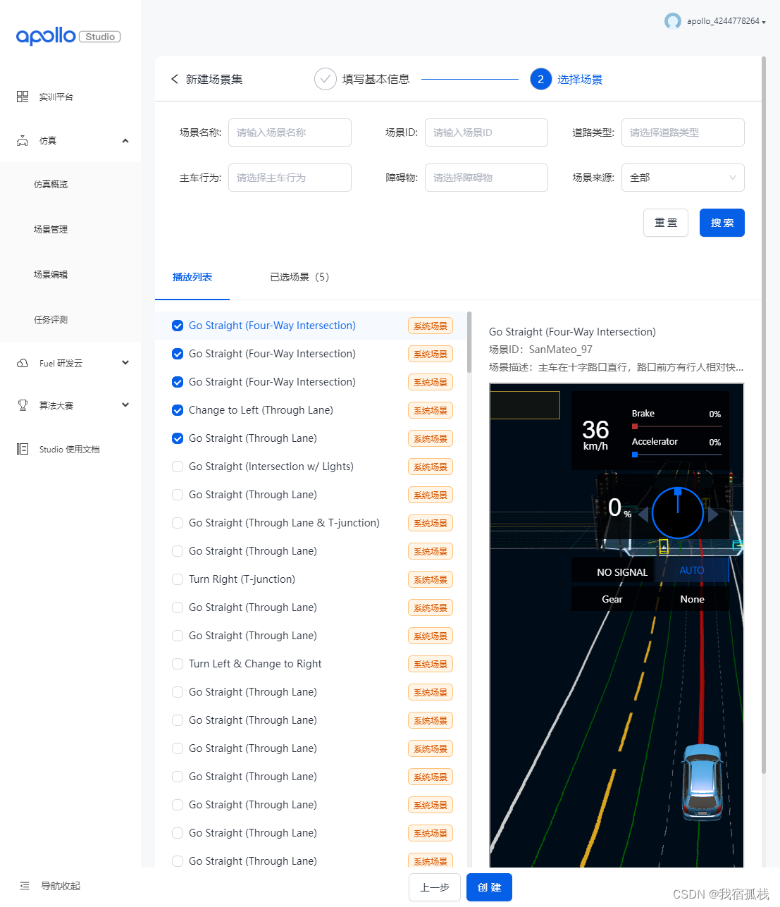 Apollo星火计划学习笔记第二讲——自动驾驶调试及仿真实践_apollo实车操作运行-CSDN博客