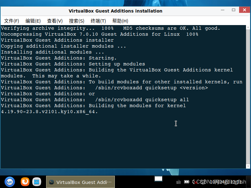 VirtualBox 安装 麒麟Linux