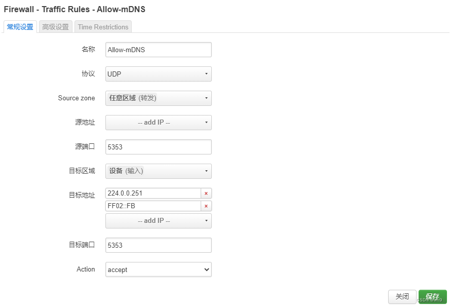 Avahi mdns dns sd stack что это