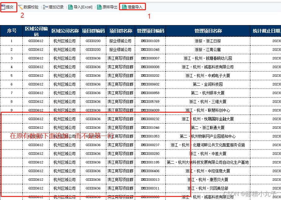 初学帆软踩得坑——数据填报_Excel数据导入