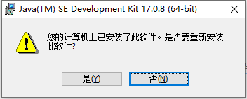 JDK17下载和安装