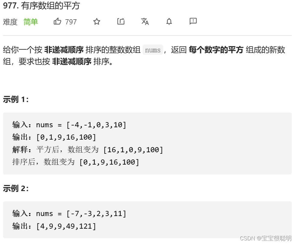 LeetCOde代码随想录