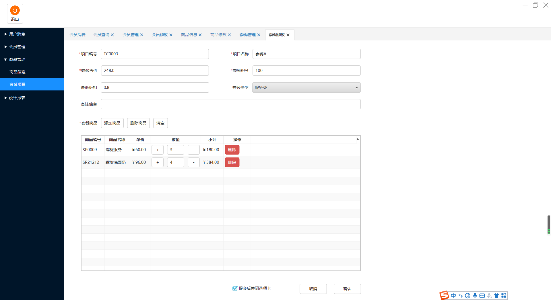 《基于JavaFX的小型店铺管理系统软件源码》