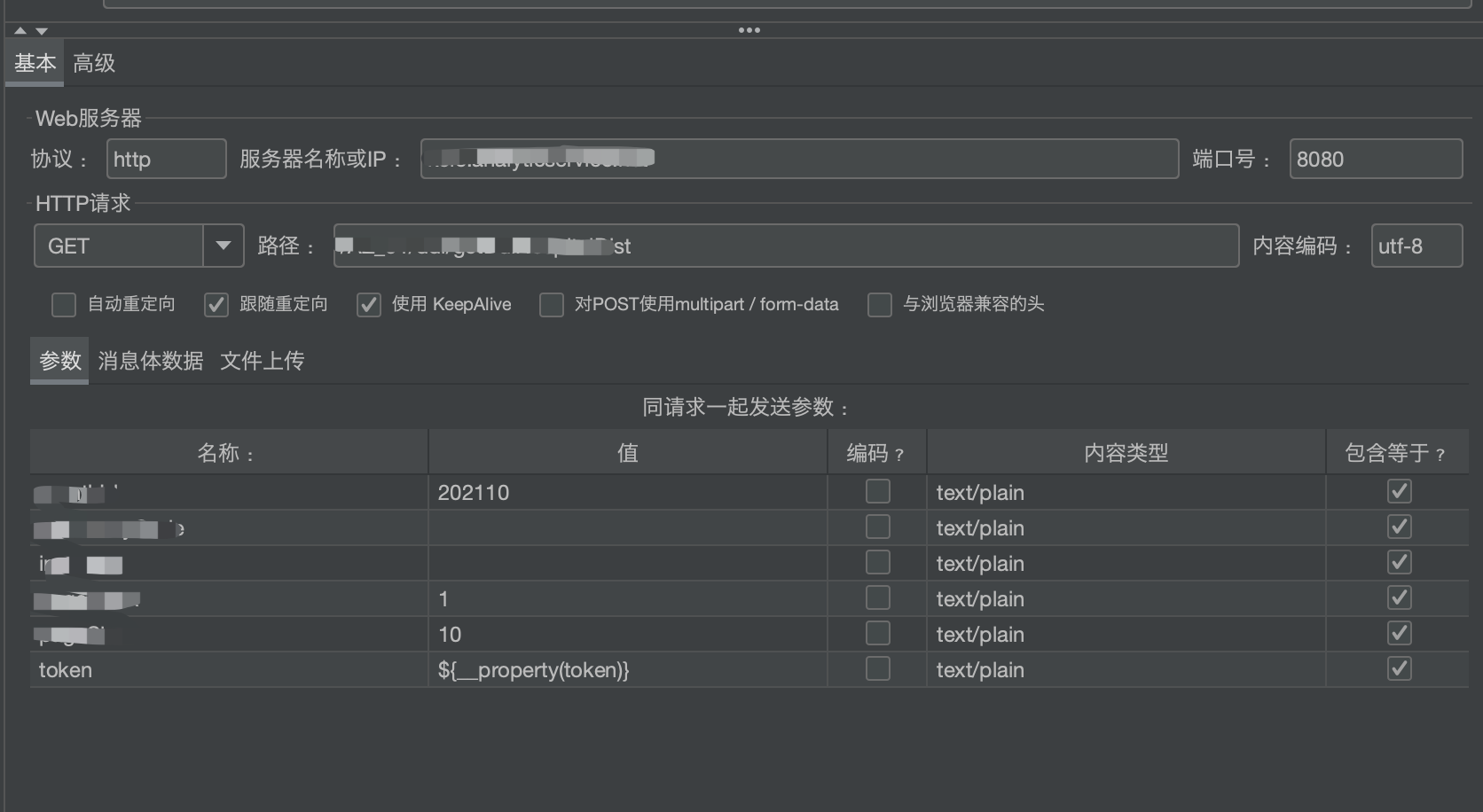 Jmeter接口测试-获取token