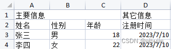 SheetJs/xlsx-js スタイルのセルの結合