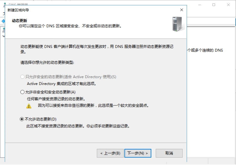 手动搭建 DNS Server 使用 FQDN 安装 VMware VCSA 7.0 详细过程_vcsa7.0安装 dns-CSDN博客