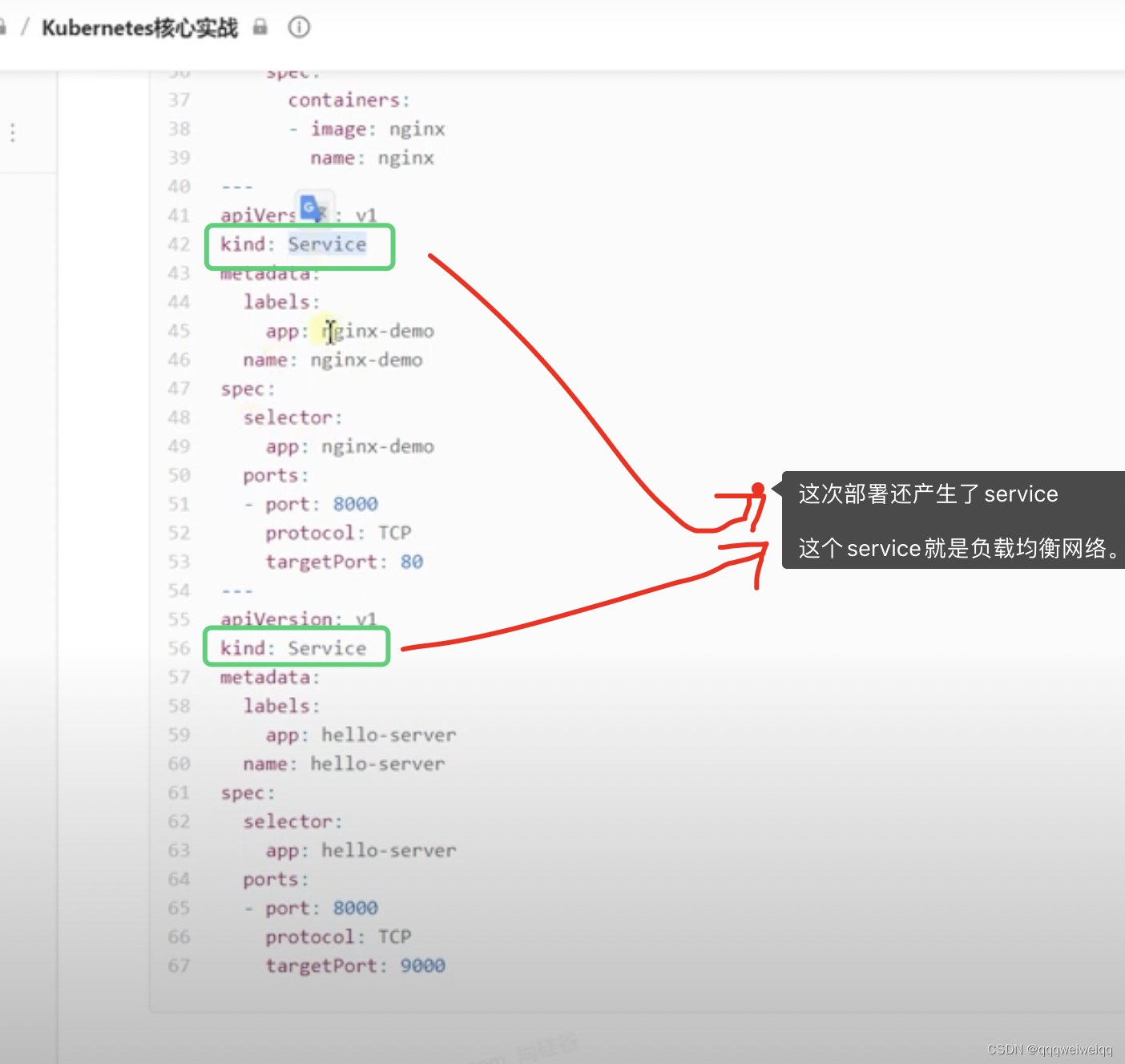 k8s的学习（3）