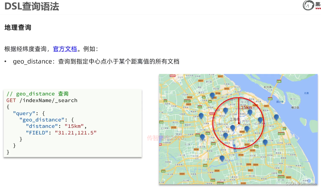 Elasticsearch(黑马)