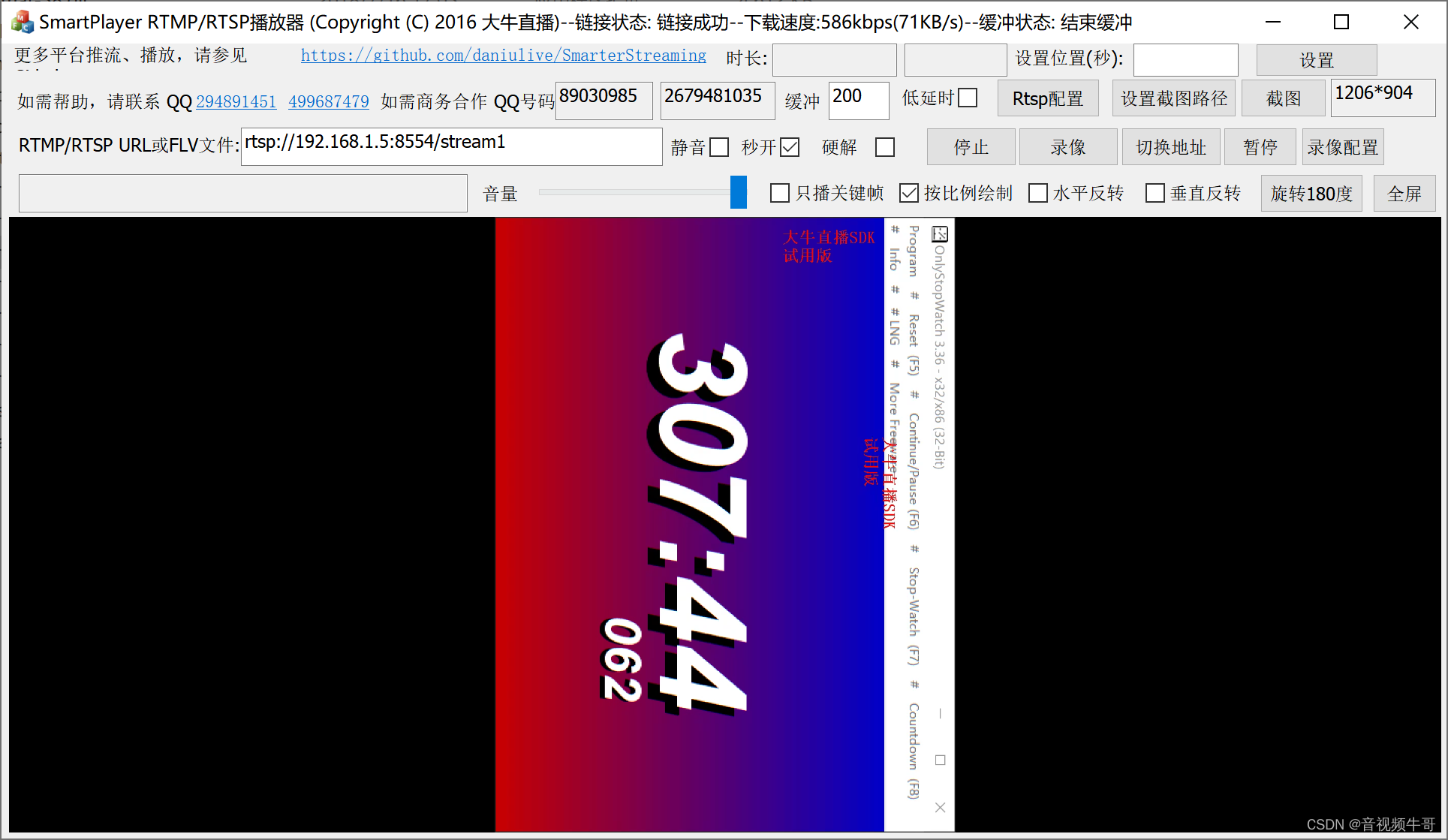 RTSP、RTMP播放器拉到的视频图像角度不对怎么办？