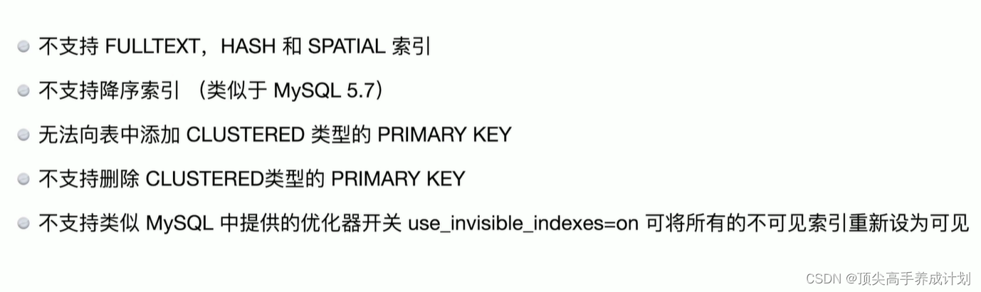 TiDB实战篇-索引设计