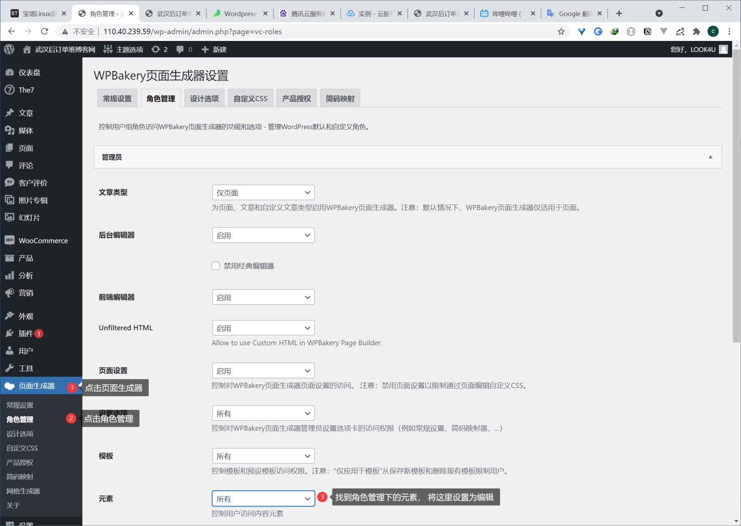 b.取消谷歌地图和视频播放器勾选