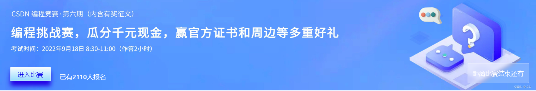 > 提示：可图文并茂简单介绍大赛相关参赛时间/主办方/含金量等。