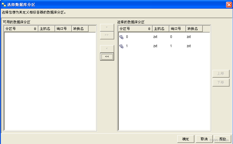 DB2安装指导文档