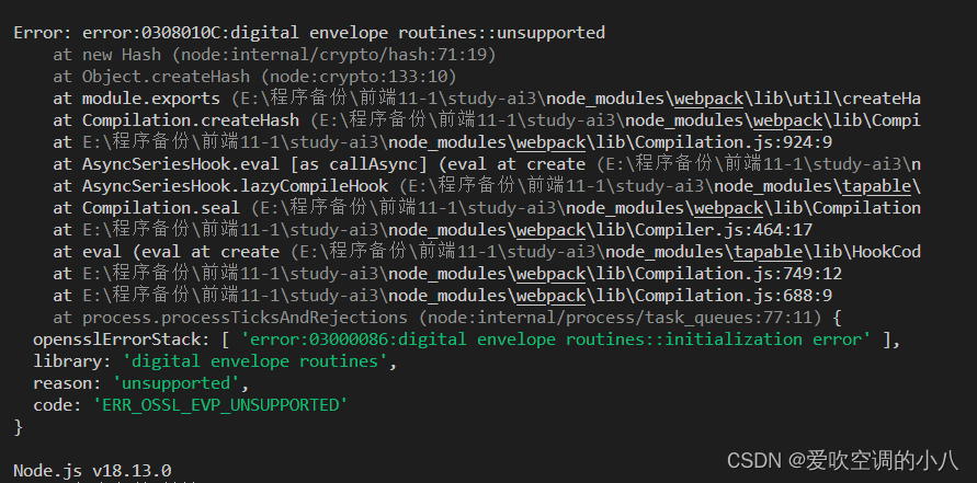 Opensslerrorstack: [ 'Error:03000086:Digital Envelope  Routines::Initialization Error' ] 解决方案_爱吹空调的小八的博客-Csdn博客