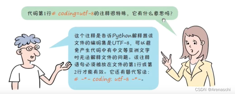 Python(一)