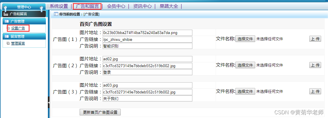 基于Springboot+百度AI人工智能水果蔬菜果蔬智能识别系统设计与实现插图8