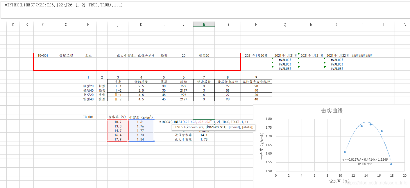 LINEST 函数