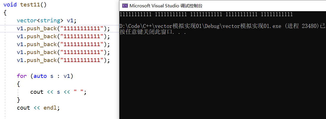 【C++】vector类的模拟实现(SGI版本)