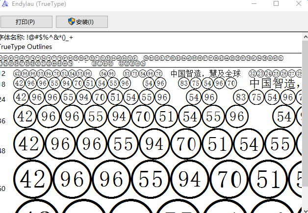 带圈字体安装
