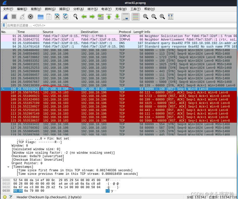 Attack CSDN