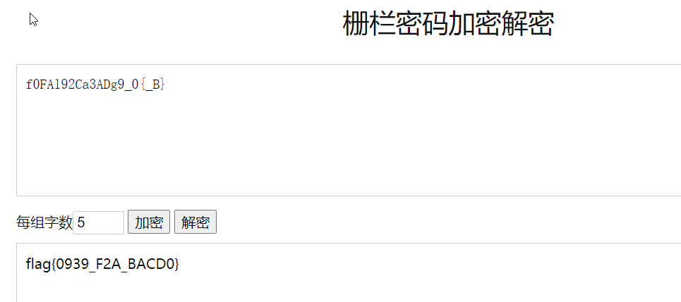 栅栏密码
