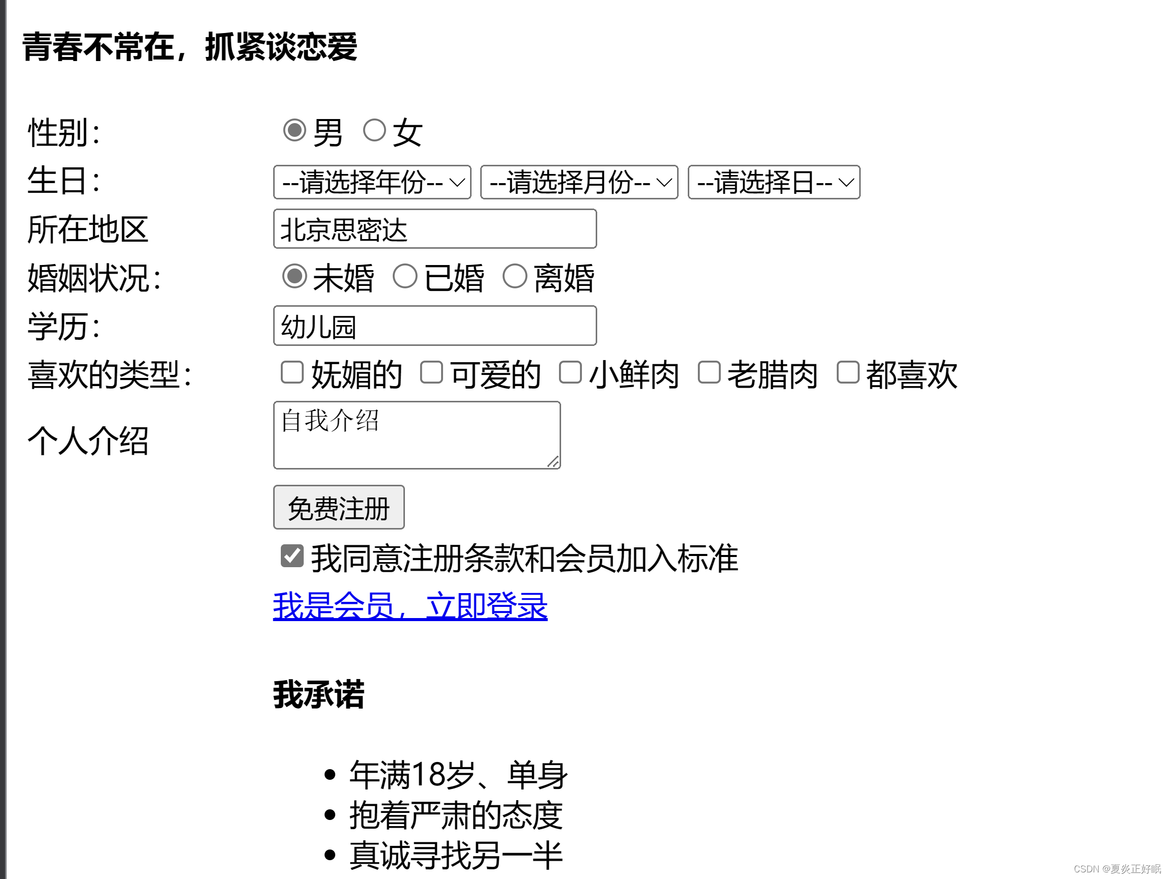 HTML设计表单_html绘制表单-CSDN博客