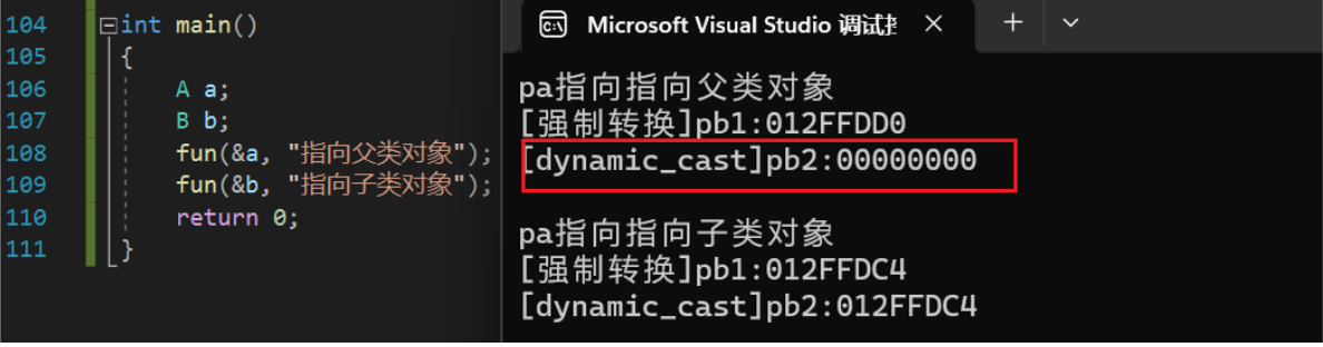 C++的类型转换