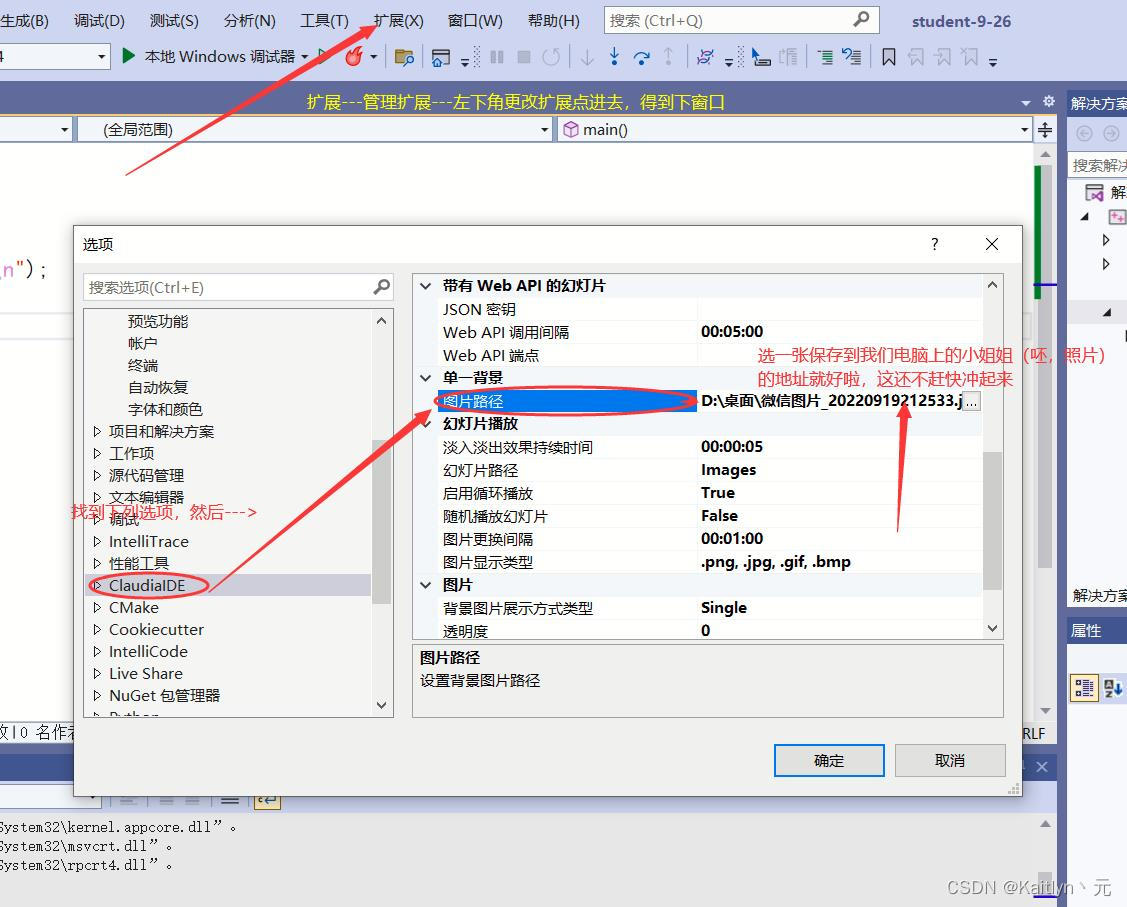 Visual Studio 2022安装教程（千字图文详解），手把手带你安装运行VS2022以及背景图设置