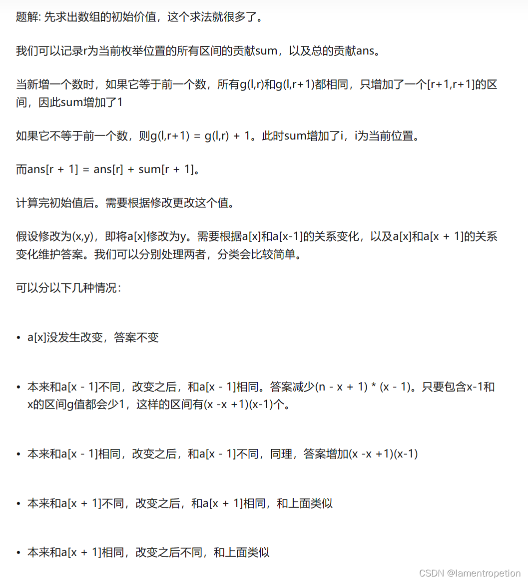 【组合数学算贡献+枚举】CF816div2 C. Monoblock