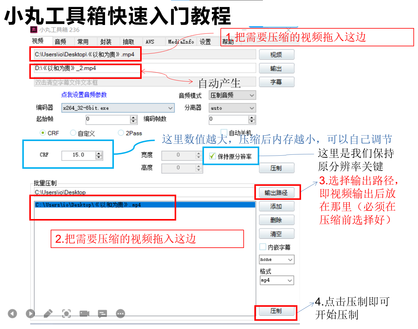 小丸工具箱封装图片