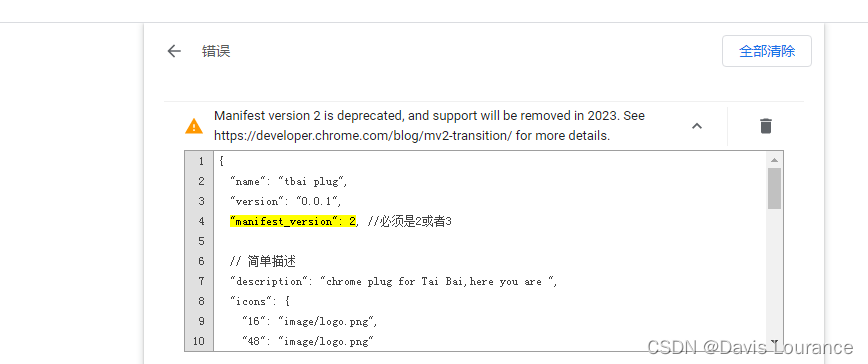 ❤ Manifest version 2 is deprecated, and support will be removed in 2023. See..