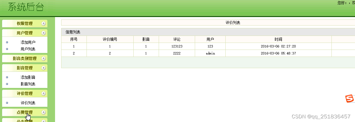 PHP视频网站用wamp、phpstudy运行定制开发mysql数据库BS模式