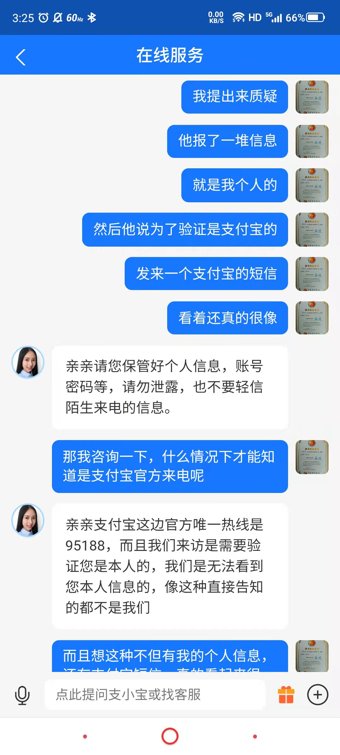 当骗子遇上研发工程师，还没开始就已经结束