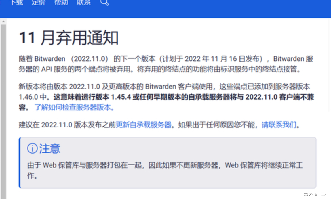 Bitwarden报错：Cannot read properties of nul(reading ‘iterations