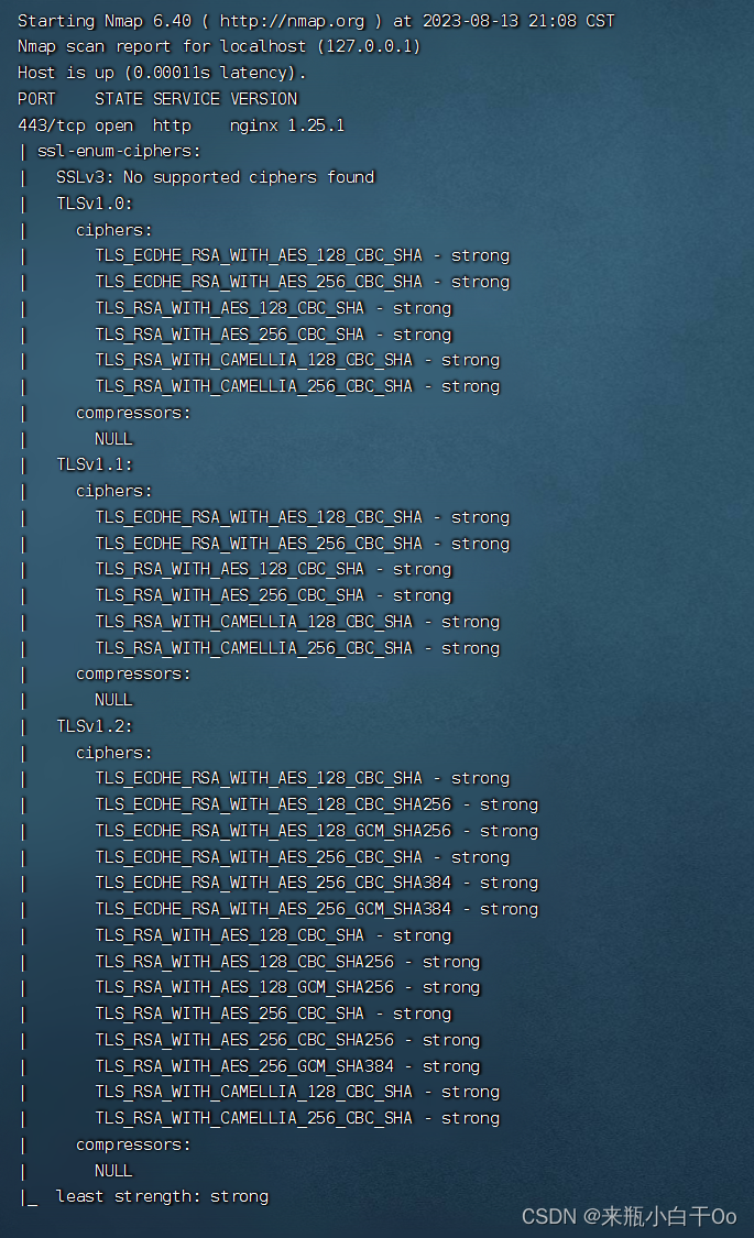 nginx禁用3DES和DES弱加密算法