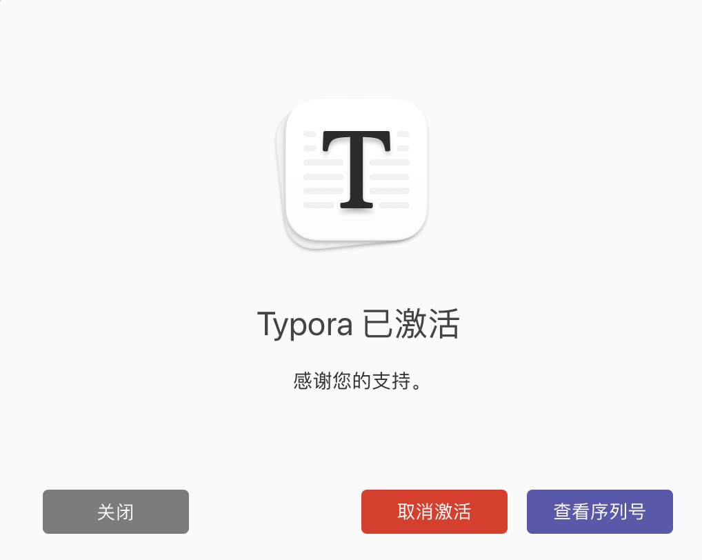 Typora mac版本安装