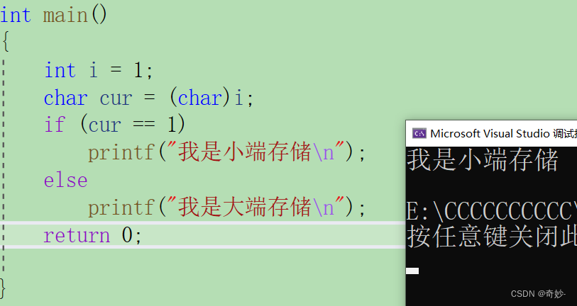 【数据存储概念】大端存储小端存储