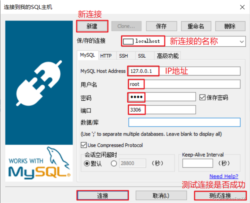 数据库基础篇 《2. MySQL环境搭建》